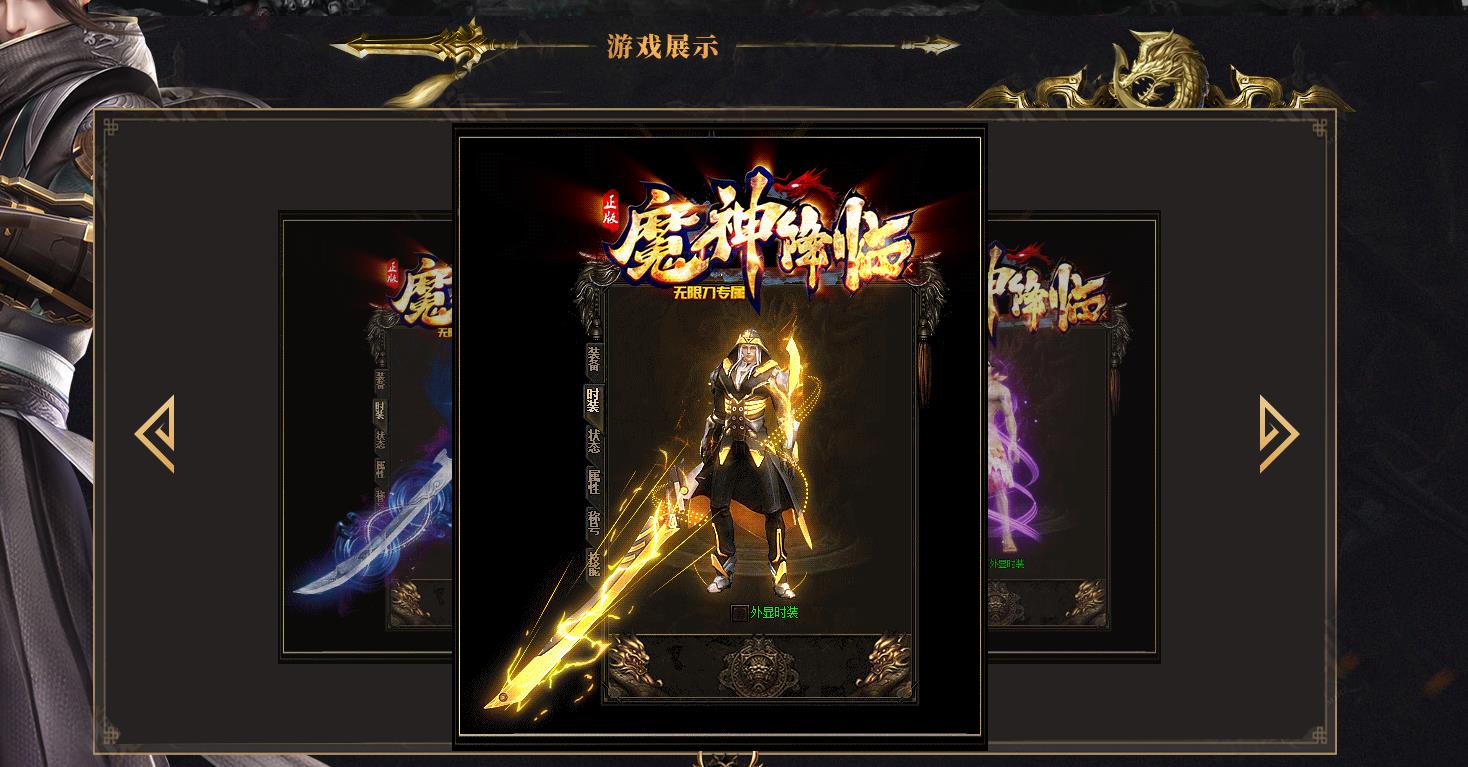 战神界魔神降临单职业手游官网版图3
