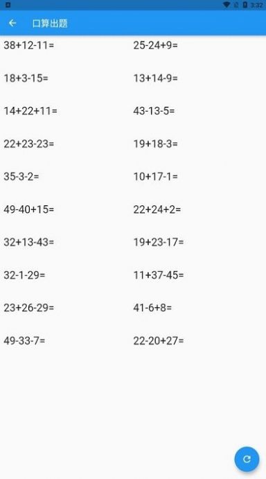 儿童口算app图片1