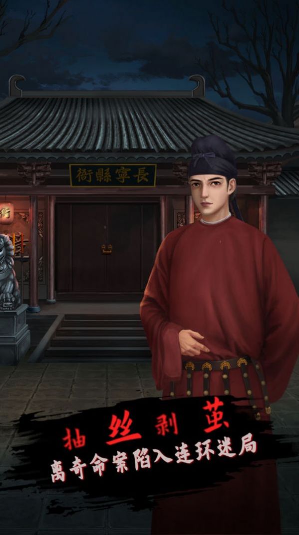 长生祭游戏图3
