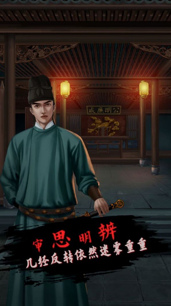 长生祭游戏图2