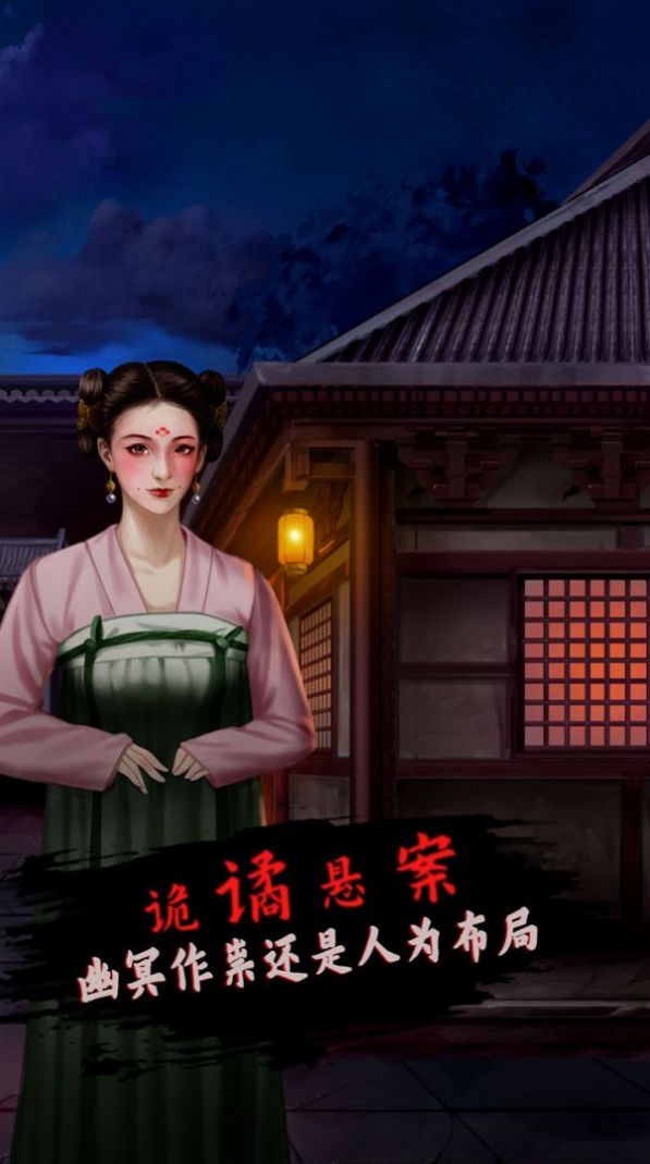 长生祭游戏图片2