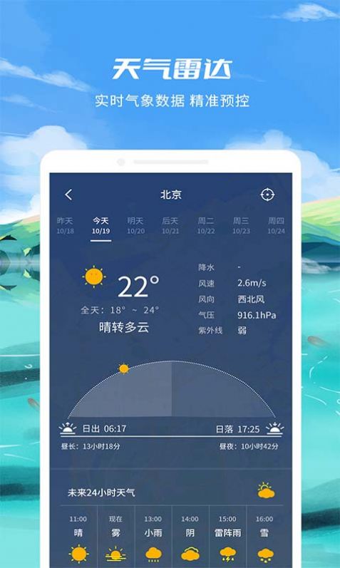 钓鱼点app官方版图1