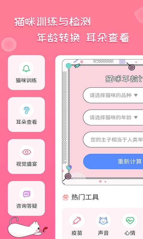 人猫翻译神器app官方版图2