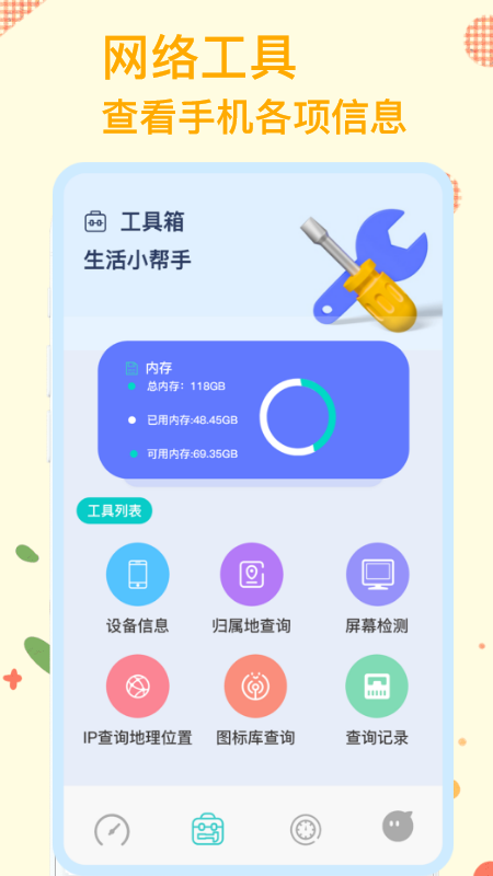 无线万能锁匙伴侣图2