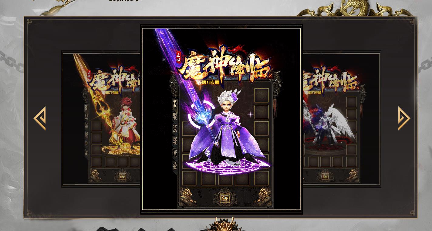 战神界魔神降临单职业手游官网版图2