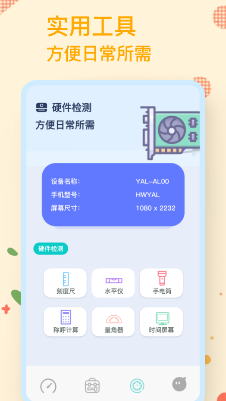 无线万能锁匙伴侣图3