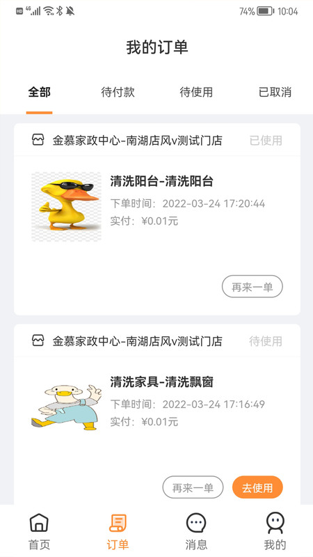 金慕生活app图片1