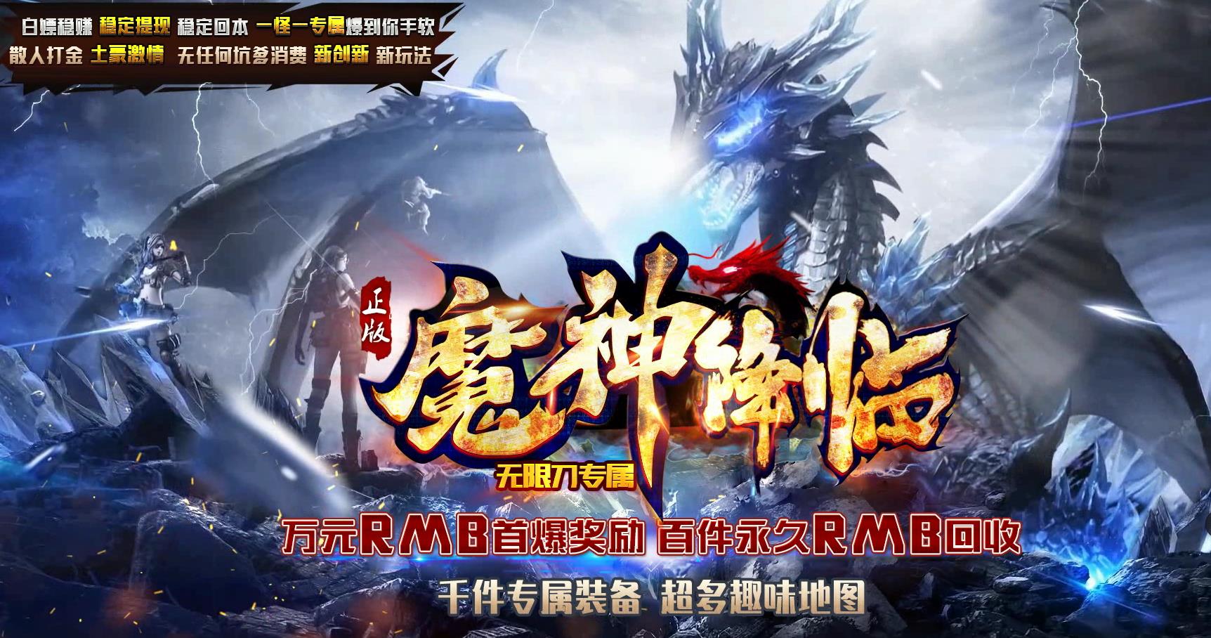 战神界魔神降临单职业手游官网版图1