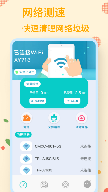 无线万能锁匙伴侣图1