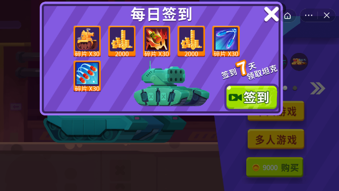泡泡兵游戏手机版图2