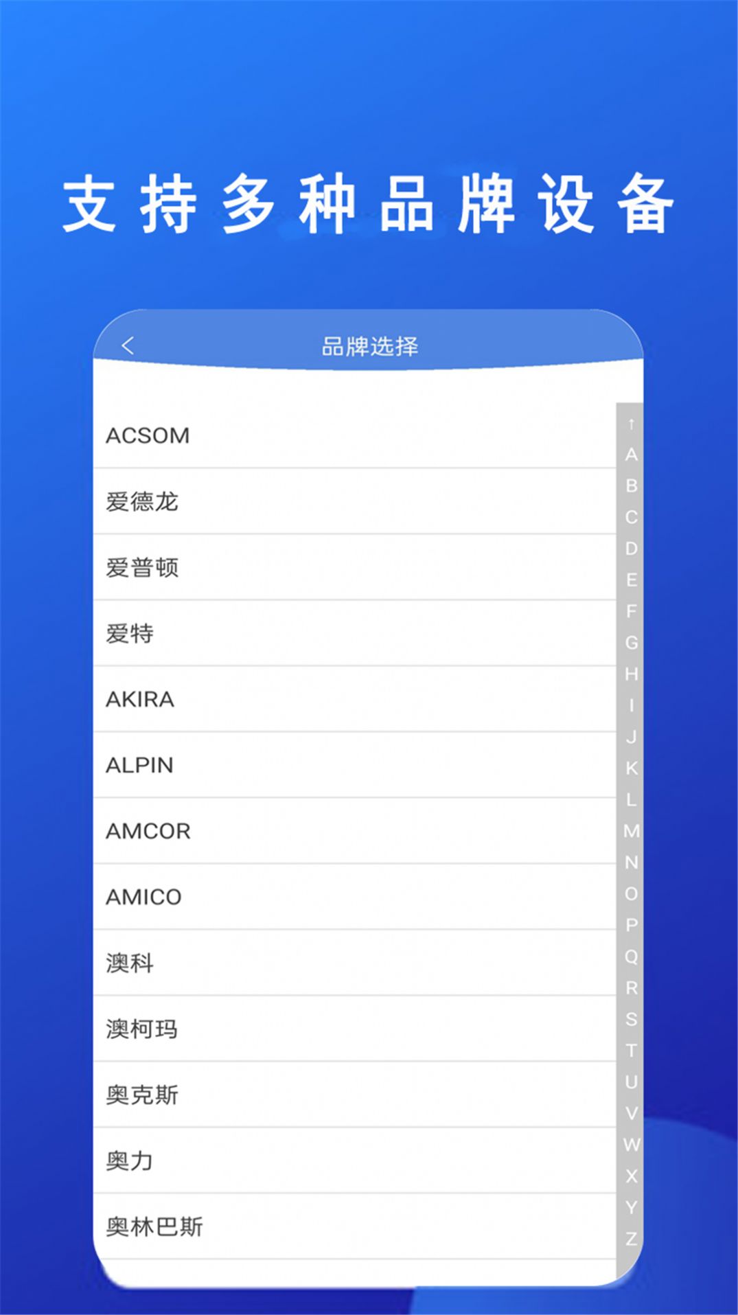 智能手机电视万能遥控管家app图1