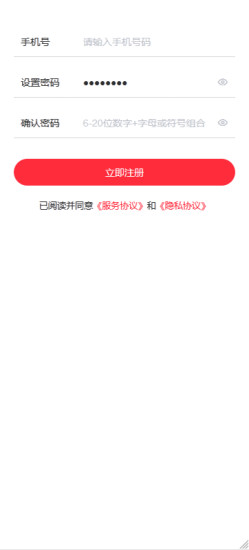 2195公益商城app手机版图2