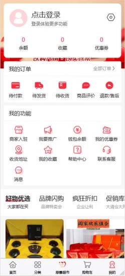 2195公益商城app手机版图3