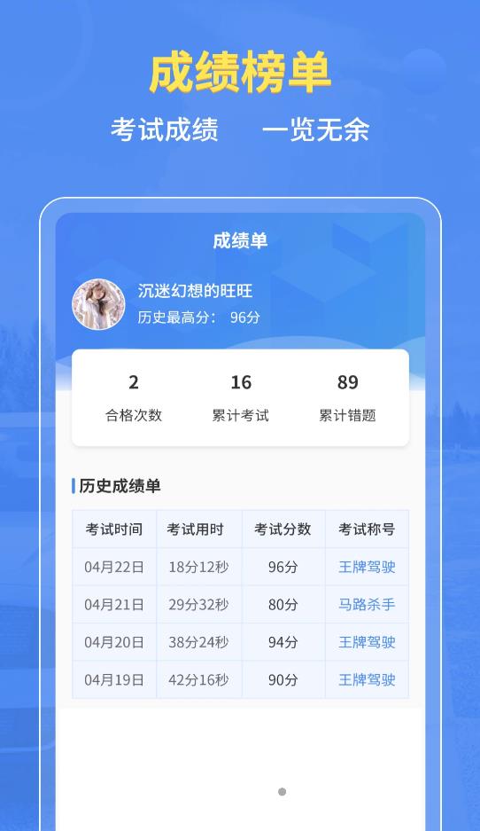 摩托车驾考百科app图1