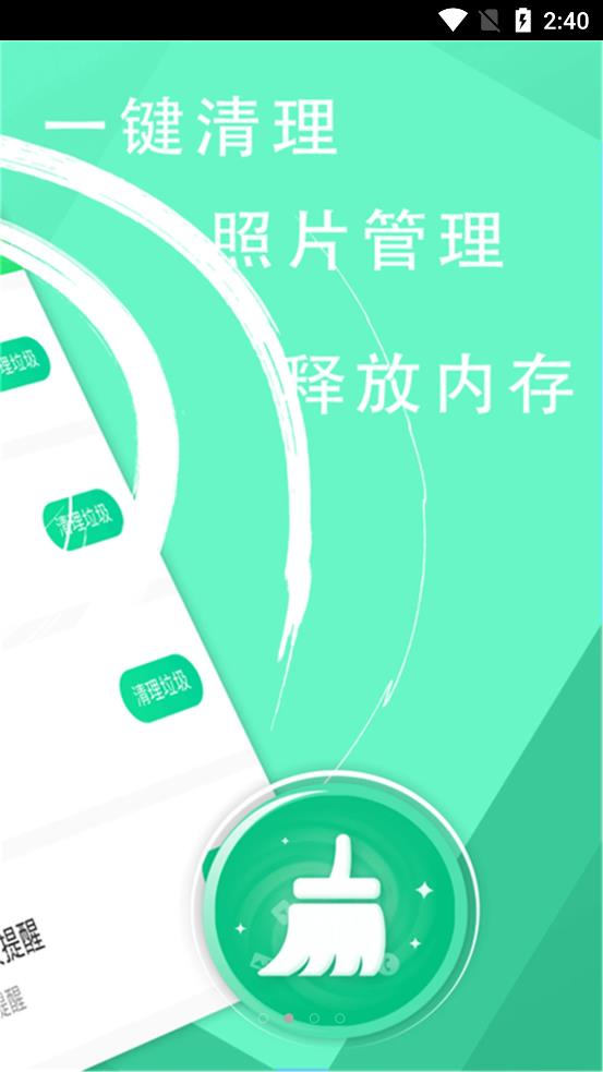 手机管家垃圾清理大师图3