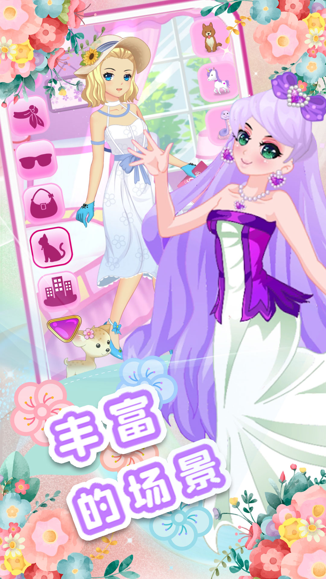 校园少女美妆日记游戏安卓版图1