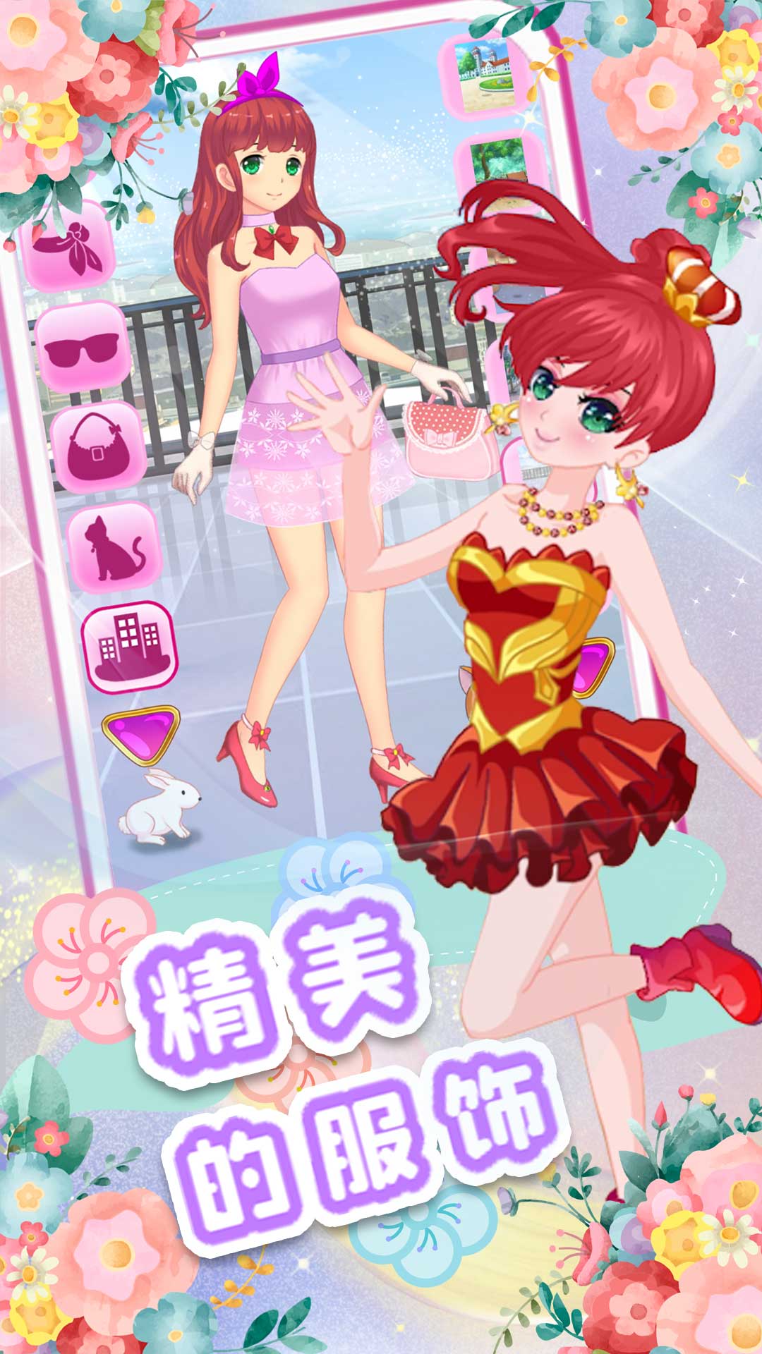 校园少女美妆日记游戏安卓版图2