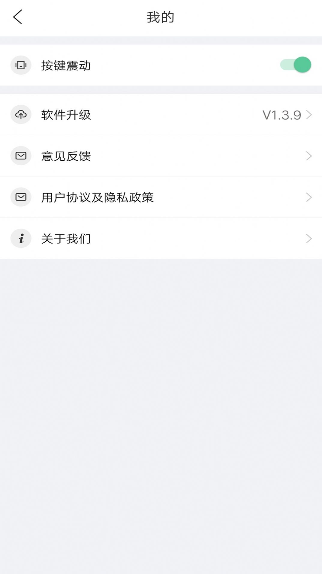 电视遥控器万能app官方版图1