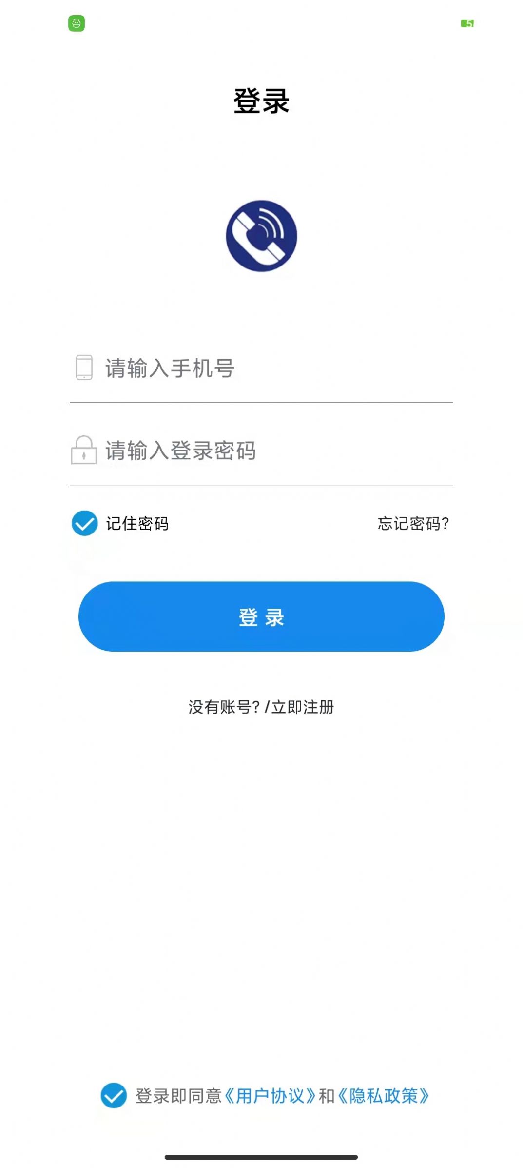 电销大王app自动拨号官方版图2