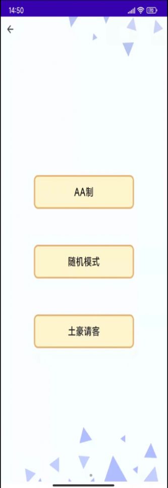 天注定转盘做决定app手机版图1