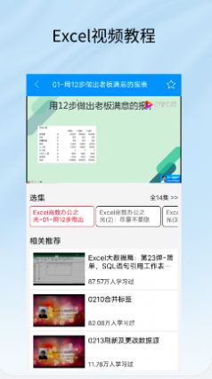 Excel工作表app图2