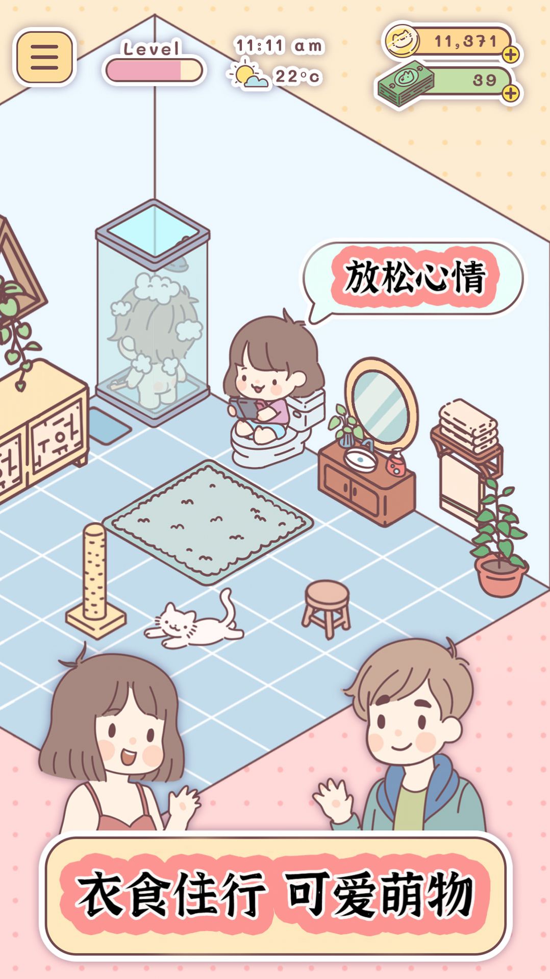 口袋小镇生活游戏图1
