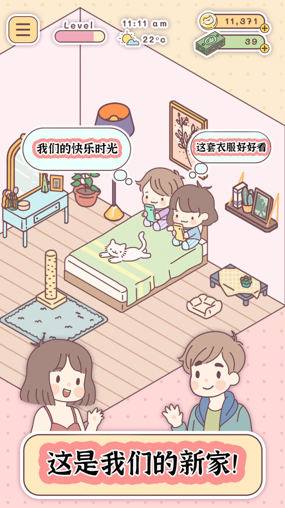 口袋小镇生活游戏图3
