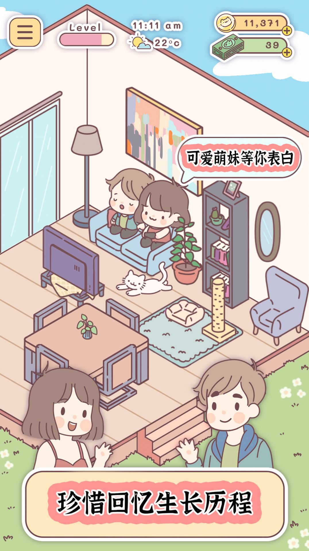 口袋小镇生活游戏图片1