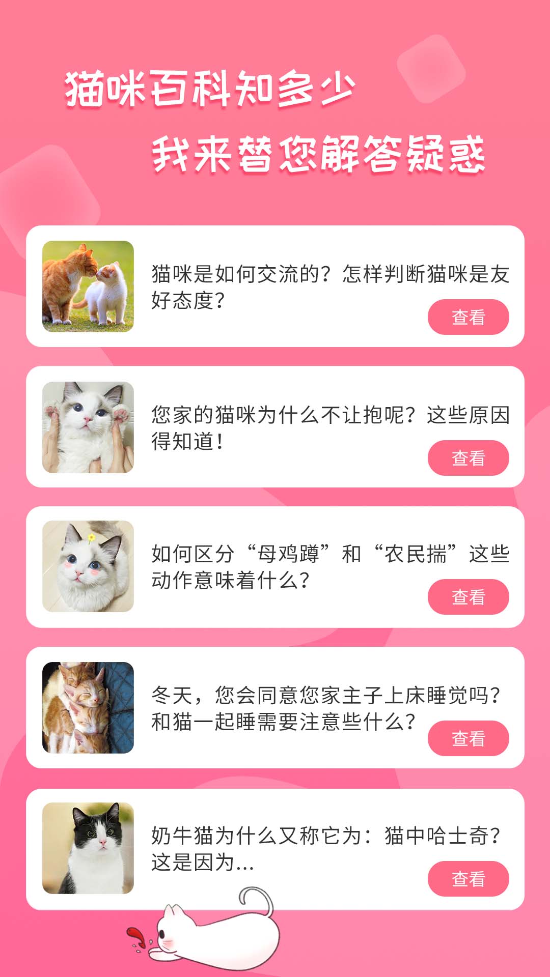 人猫翻译工具app图片2