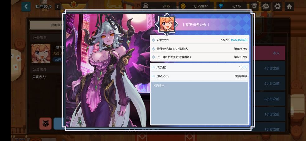 坎公骑冠剑群星大乱斗恶魔首领阵容推荐