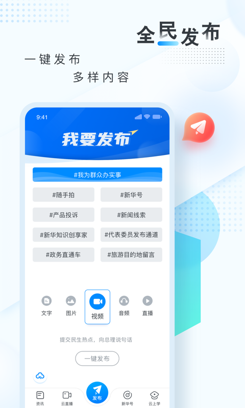 新华网官网版图2