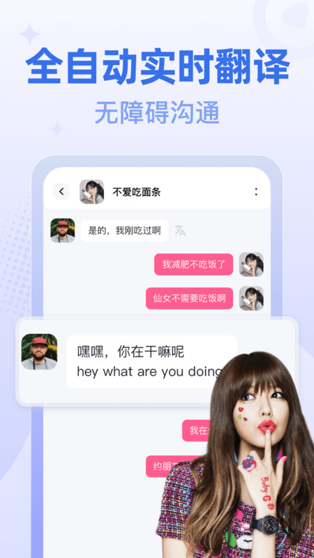 花兔交友app图3