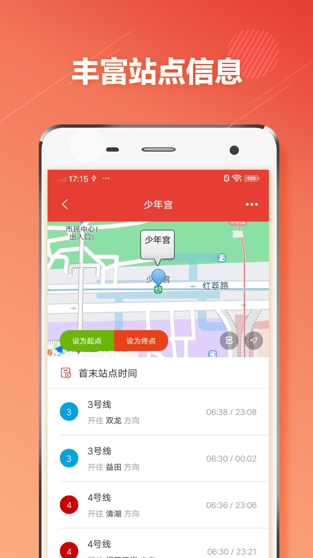 深圳地铁通app图3