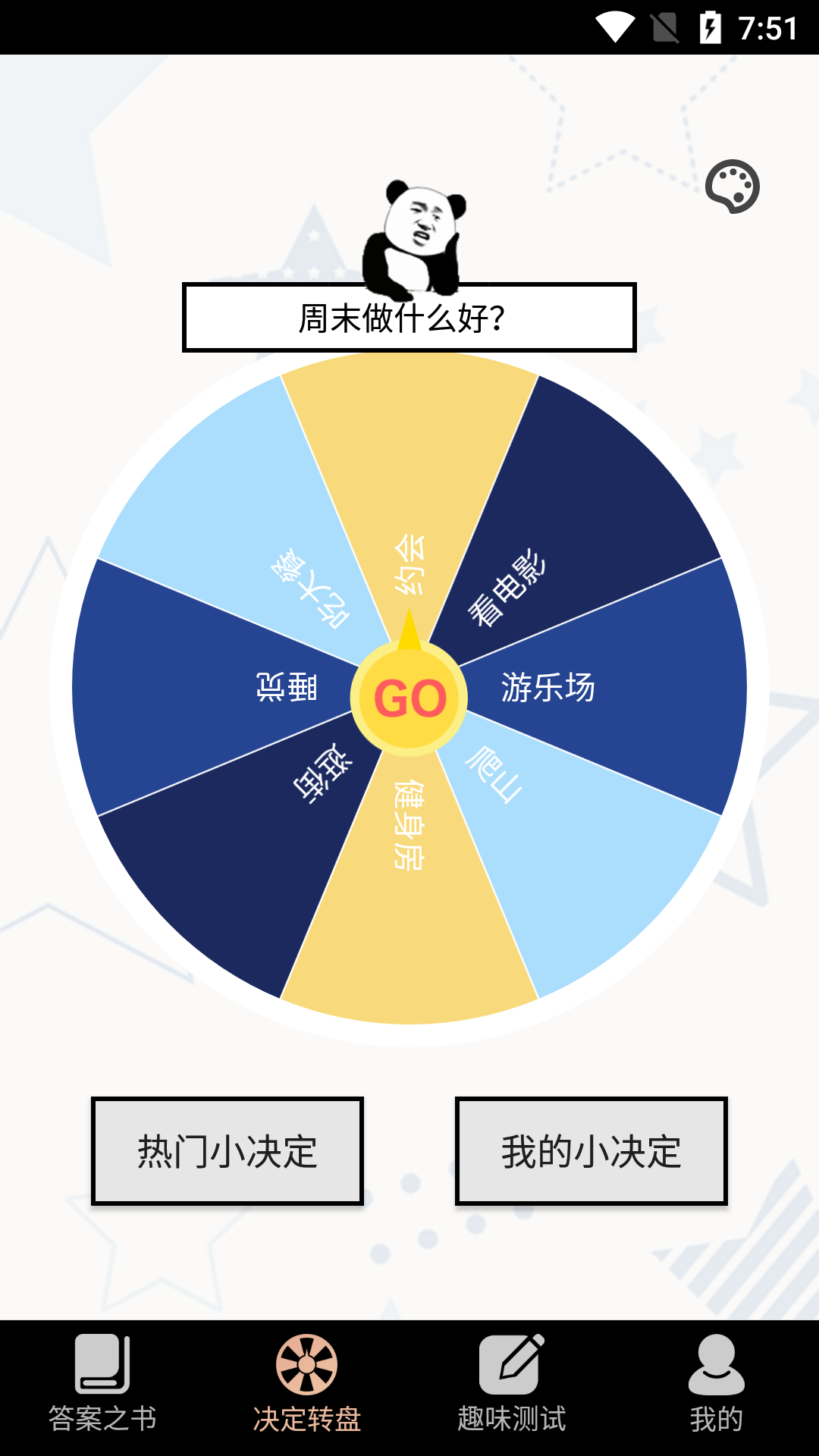 随心一答app图片1