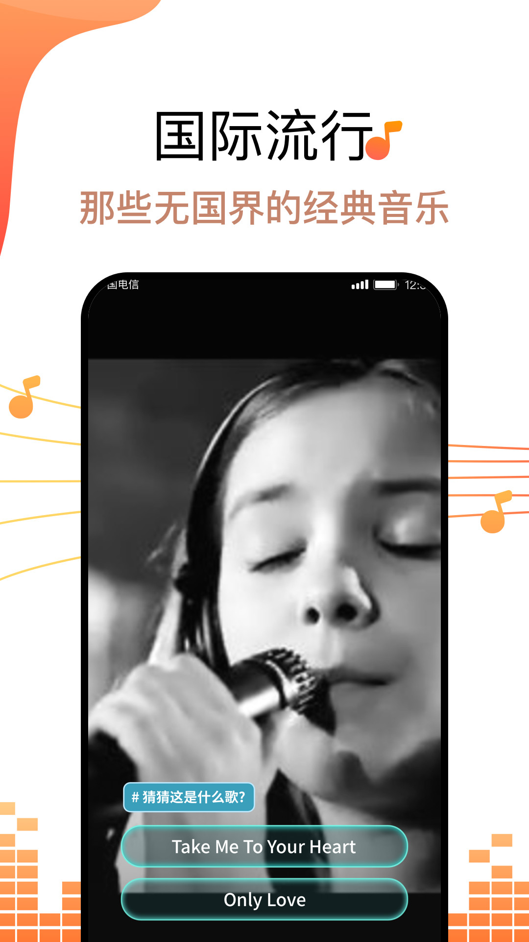 金曲好运来app图3