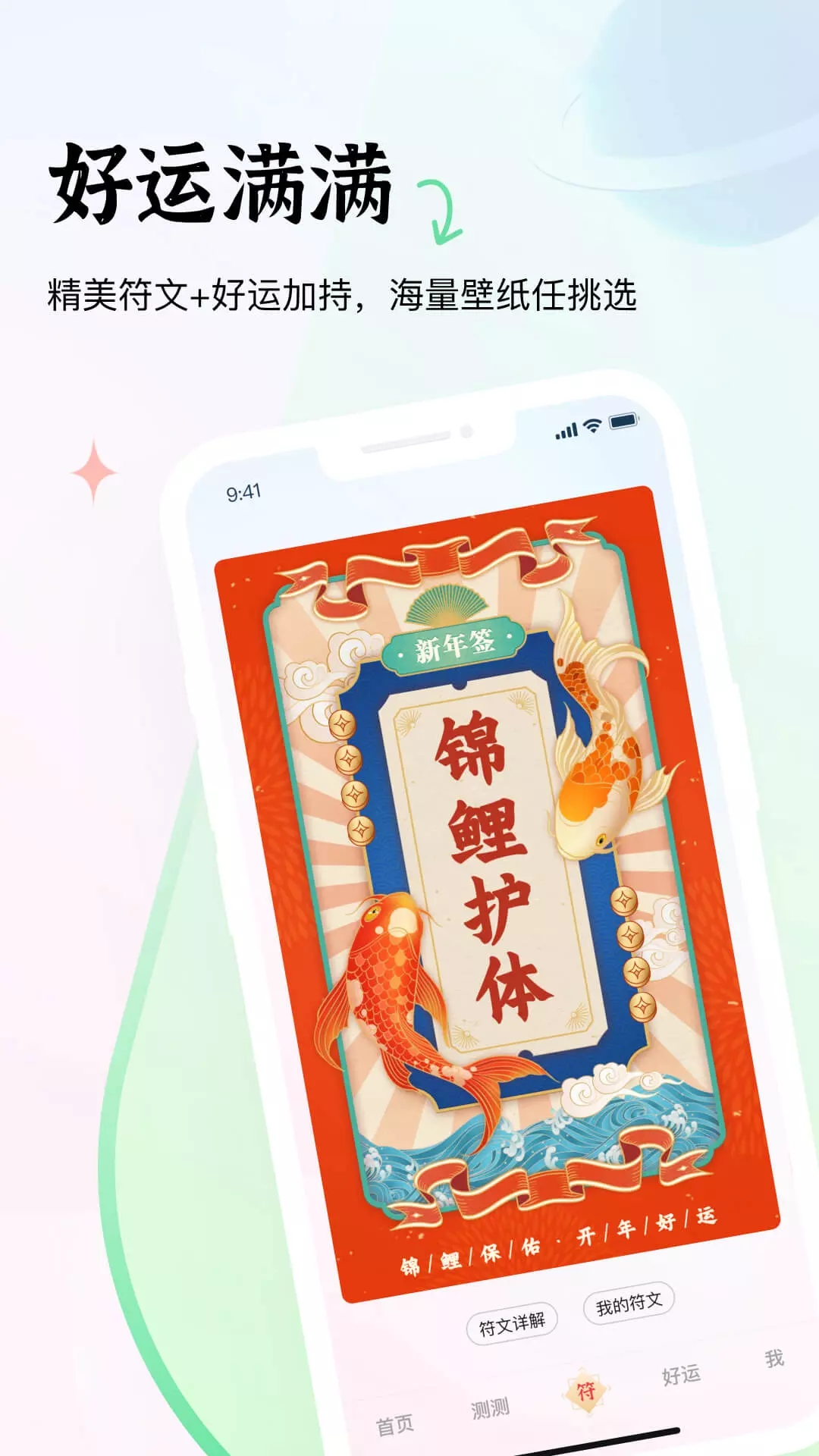 易十一疗愈心情情感问答app官方版图3