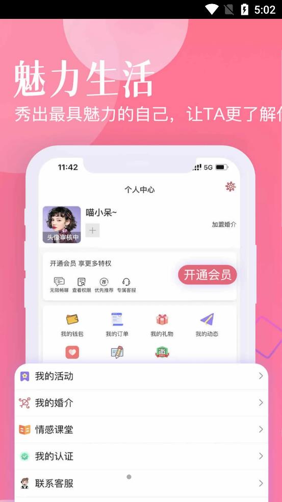 忠情此生app图片1