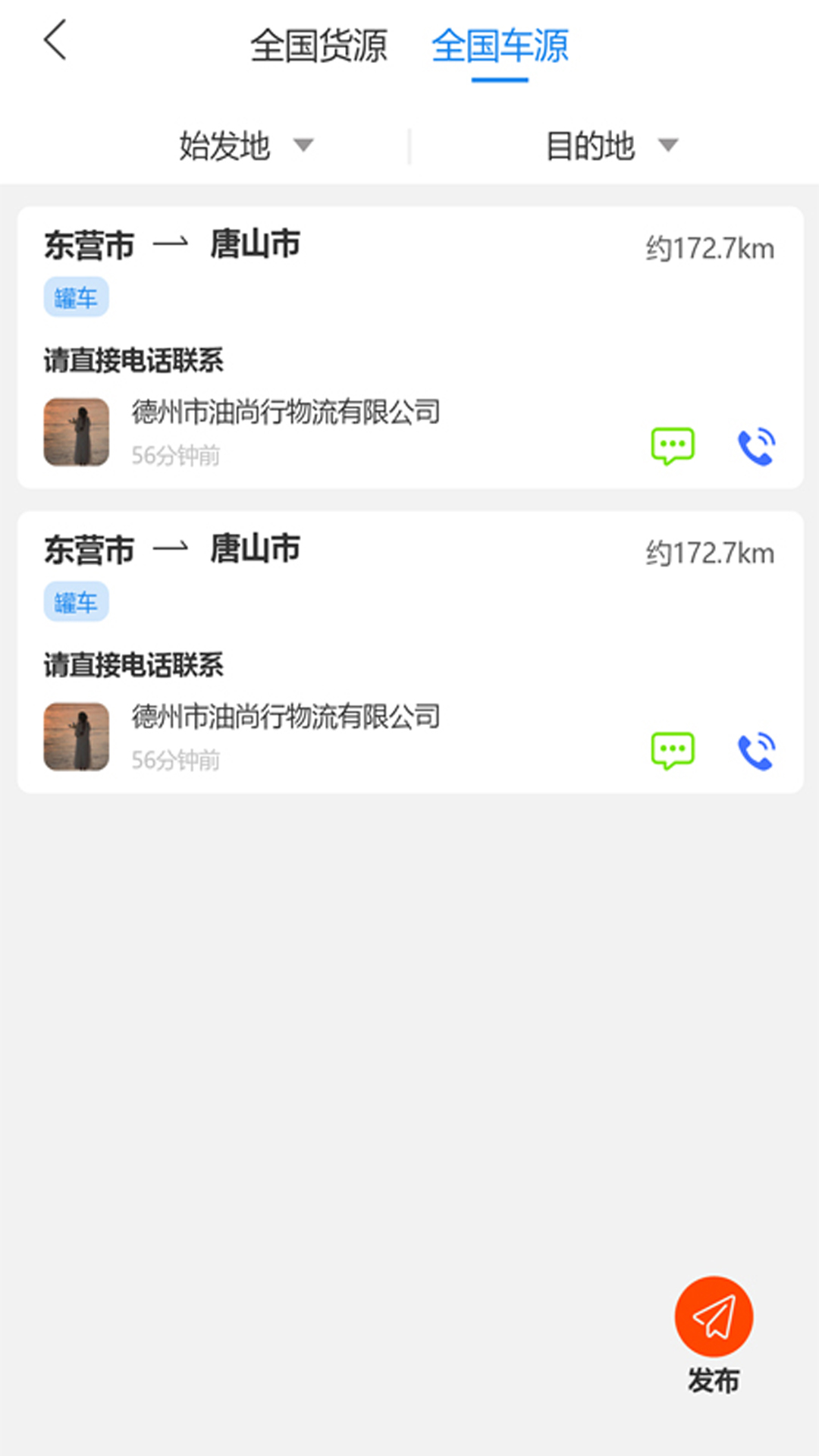 油尚行app图片1