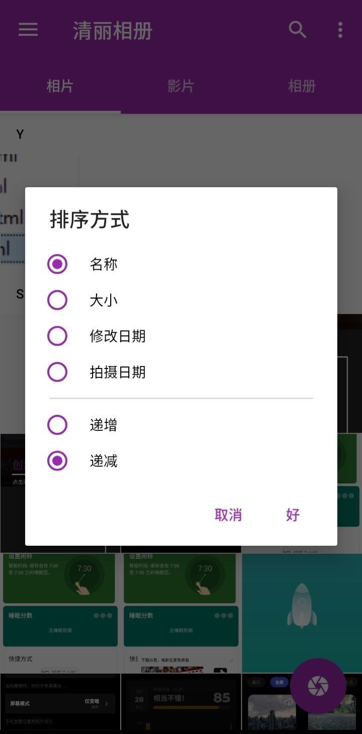 清丽相册app图片1