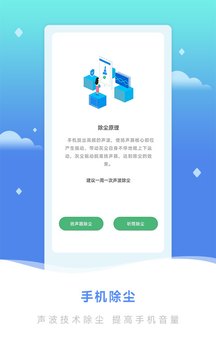 手机优化大师app官方版图2