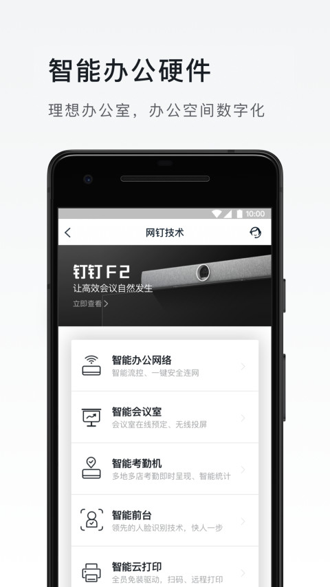 学习强国app官网版图1