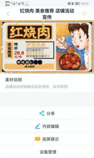 瀚为数屏app图片1