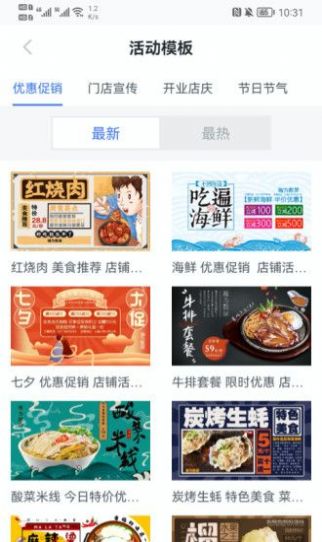 瀚为数屏app官方版图2