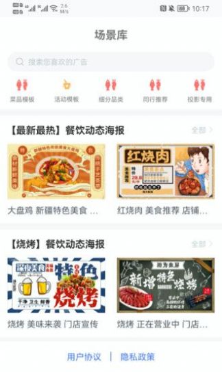 瀚为数屏app官方版图3