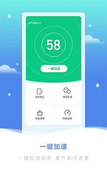 手机优化大师app官方版图3