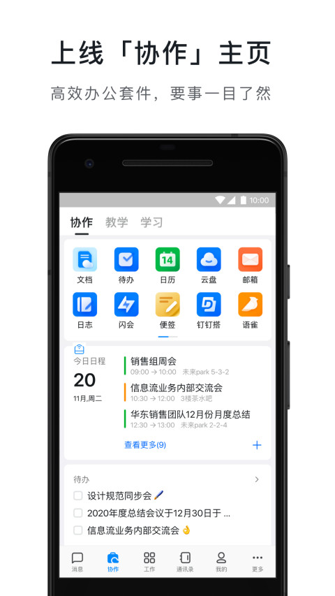 学习强国app官网版图2