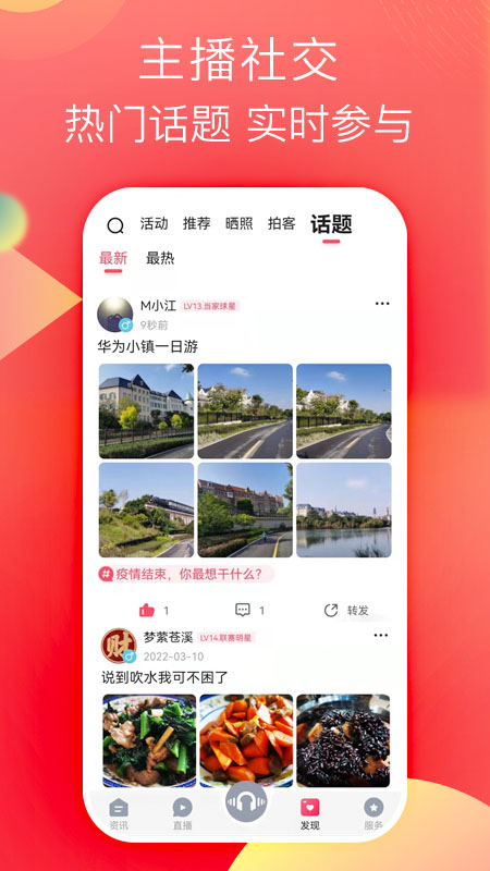 知东莞app官网版图2