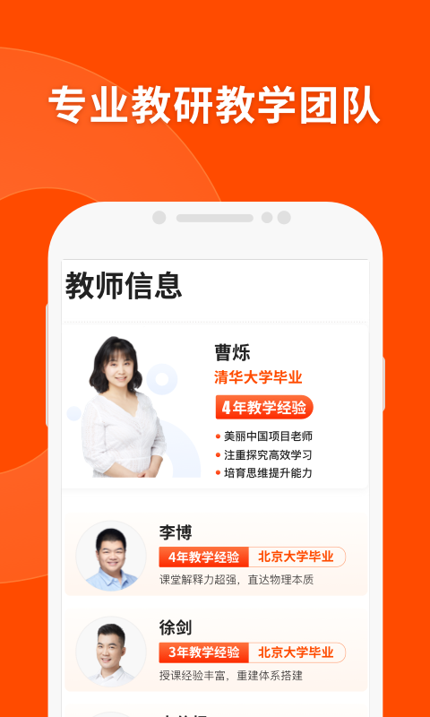 2021猿辅导APP官网版图2