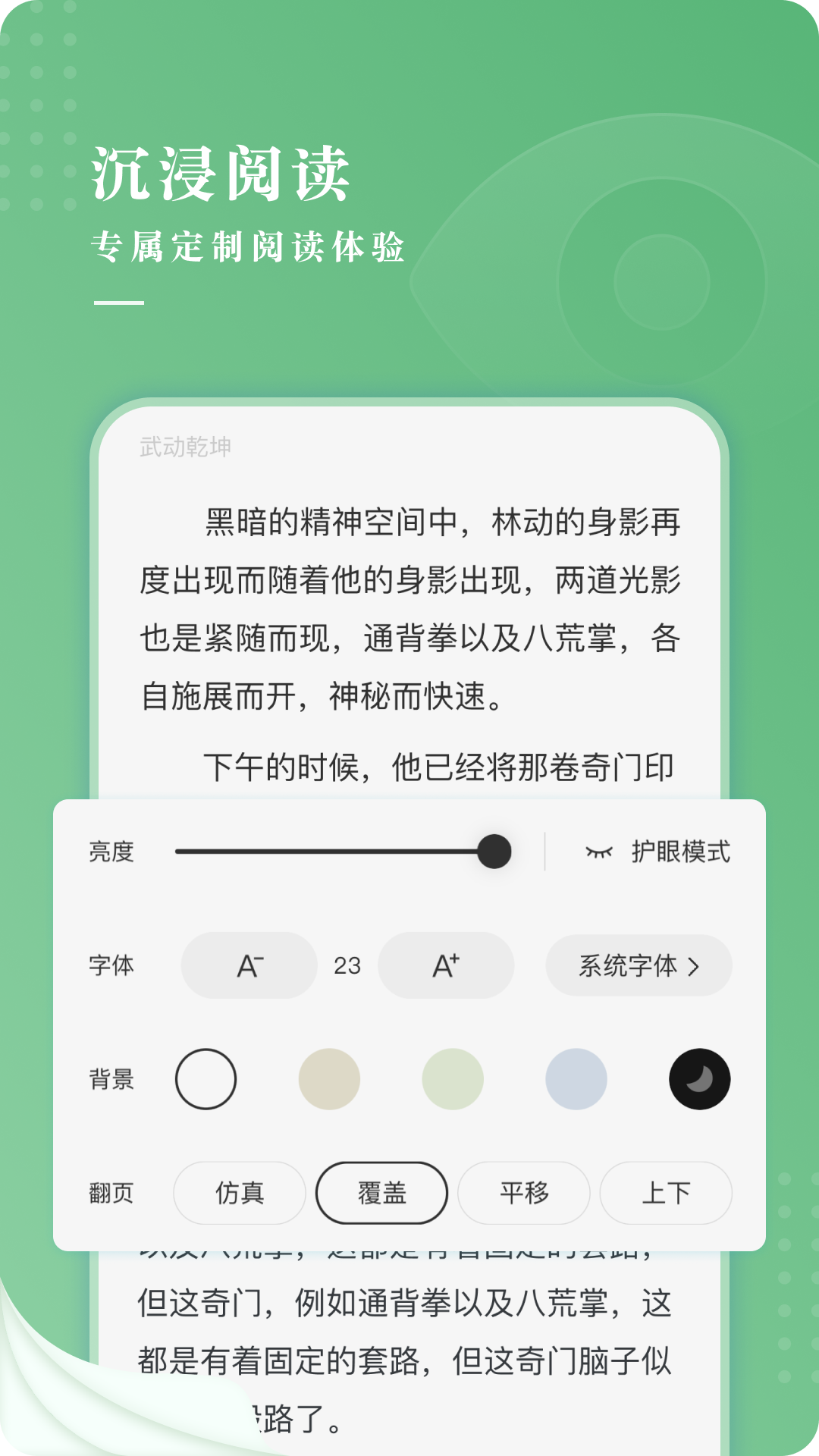 茶间小说app图片1