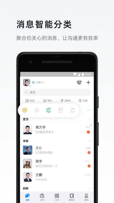 学习强国app官网版图3